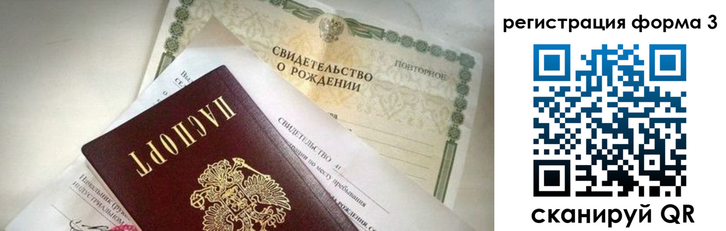 прописка для военкомата в Уяре
