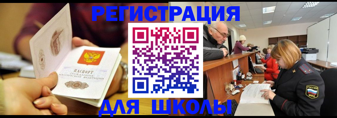 временная прописка в Уяре