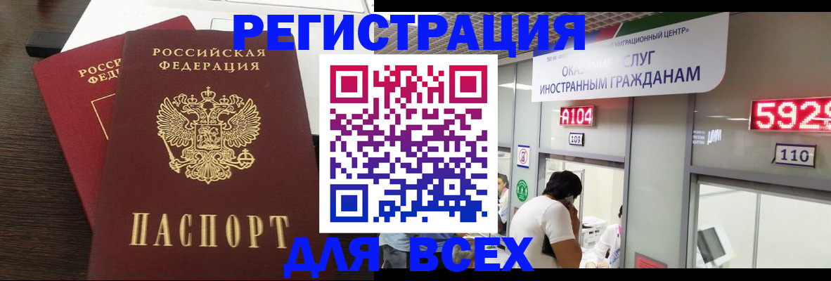 прописка от собственника в Уяре