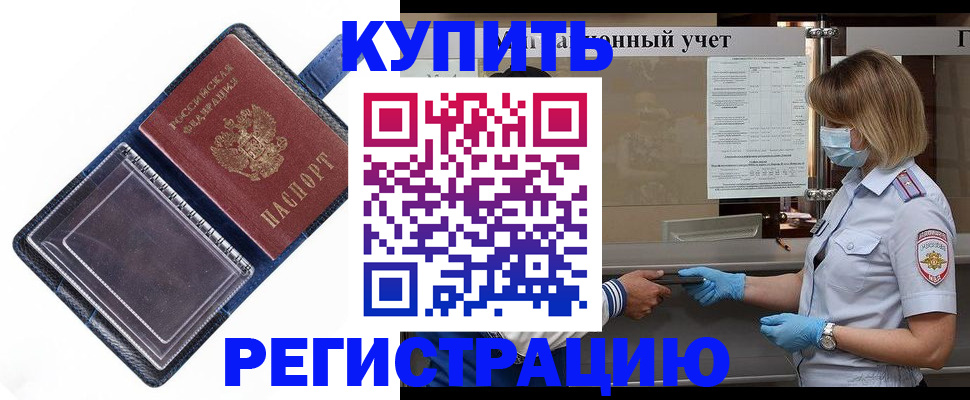 временная регистрация госуслуги в Уяре