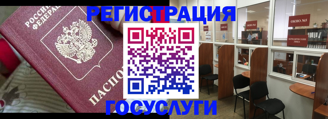 миграционный учет в Уяре